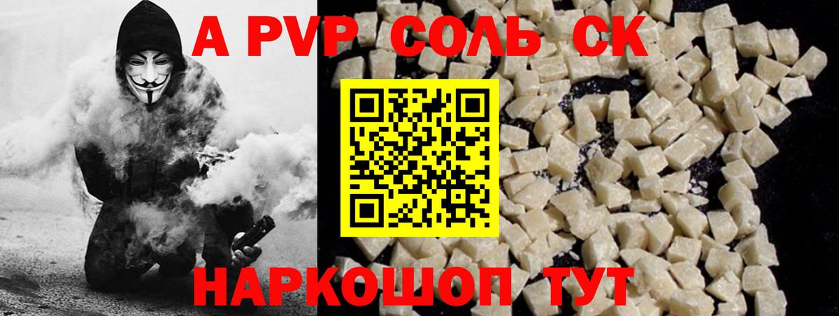 Лыткарино  Alfa_PVP СК КРИС  Вход с VPN  Альфа ПВП крисы CK 