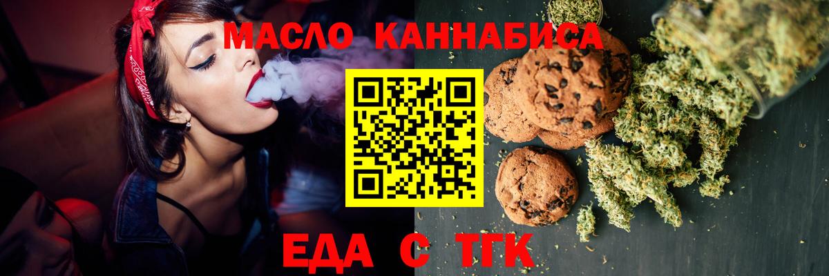 Canna-Cookies конопля  Вход с VPN  Лыткарино 