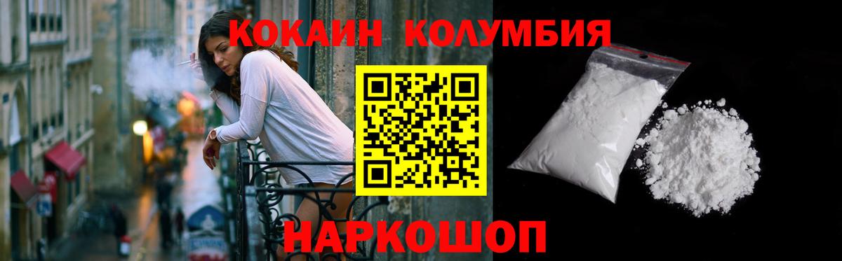 Лыткарино  Cocaine 97%  Кокаин 99%  Вход с VPN 