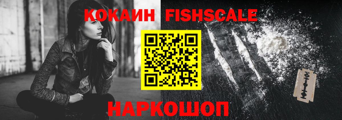 Кокаин Колумбийский Лыткарино