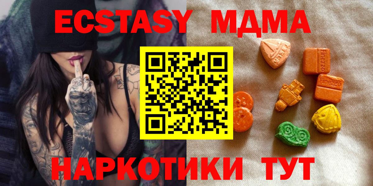 Ecstasy таблы Лыткарино