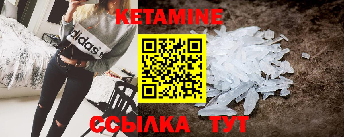 Кетамин ketamine  сайты даркнета Telegram  Лыткарино  Кетамин ketamine  Вход с VPN 