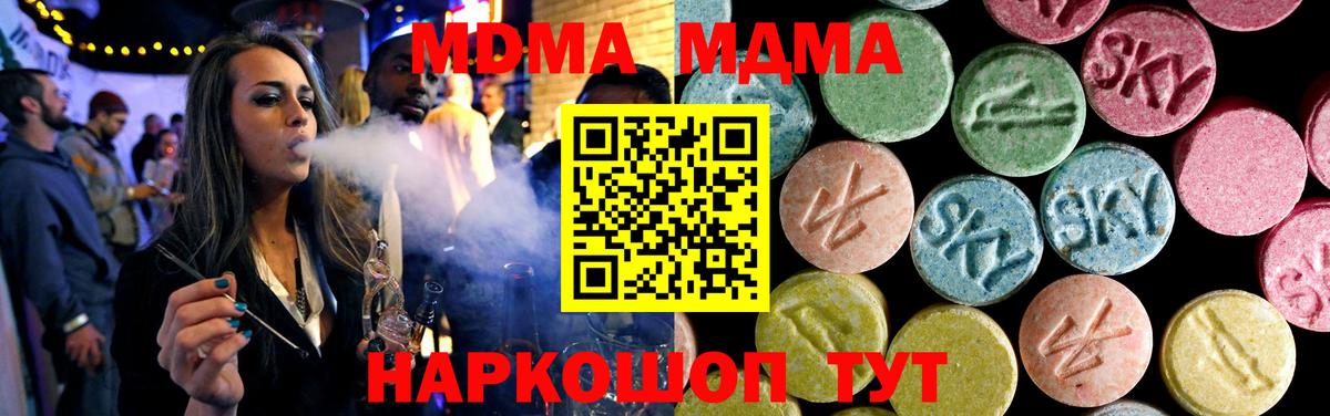 MDMA crystal  МДМА Molly  Лыткарино  MDMA  Вход с VPN 