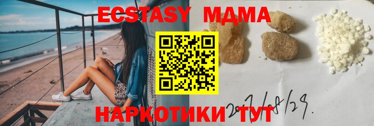 MDMA молли Лыткарино