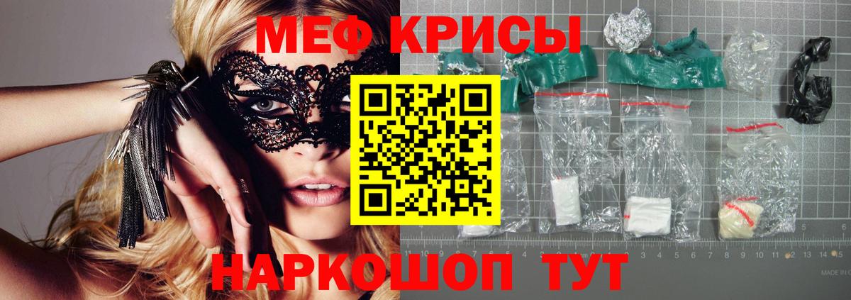 Меф мяу мяу  Лыткарино
