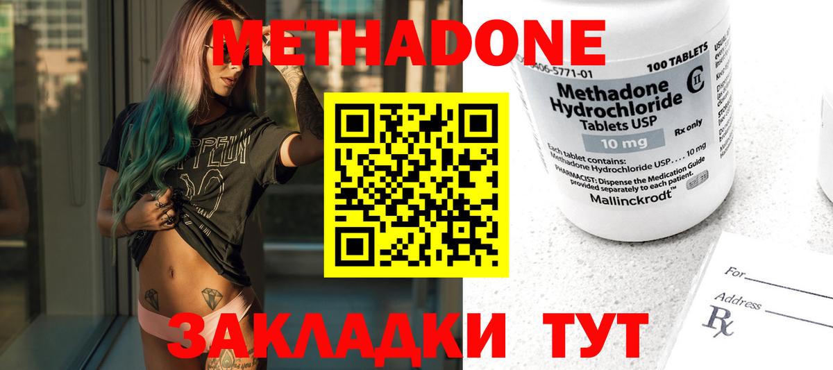 Лыткарино  Метадон кристалл  Вход с VPN 
