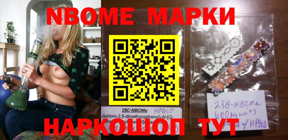 Марки NBOMe 1500мкг  Вход с VPN  Марки NBOMe 1500мкг  Наркотические марки  Лыткарино 