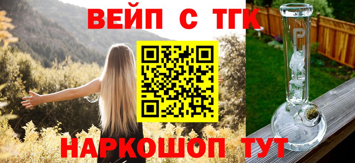 ТГК жижа Лыткарино